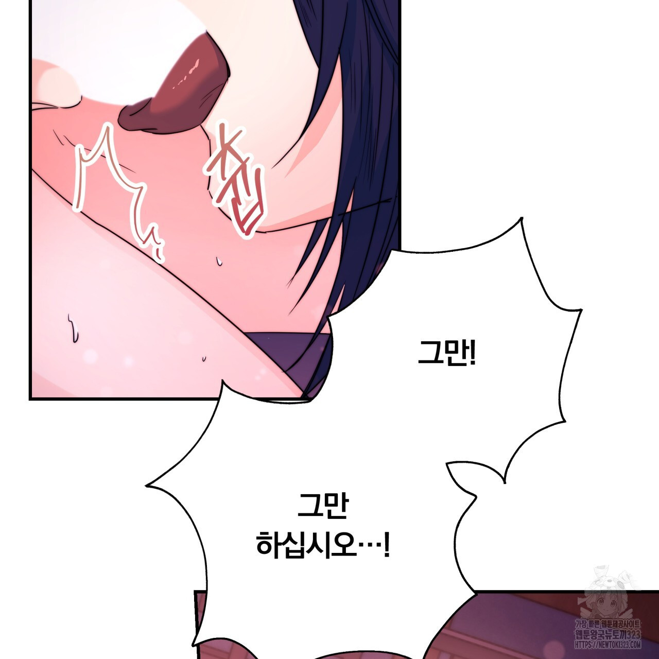 화화몽(火花夢) 46화 21