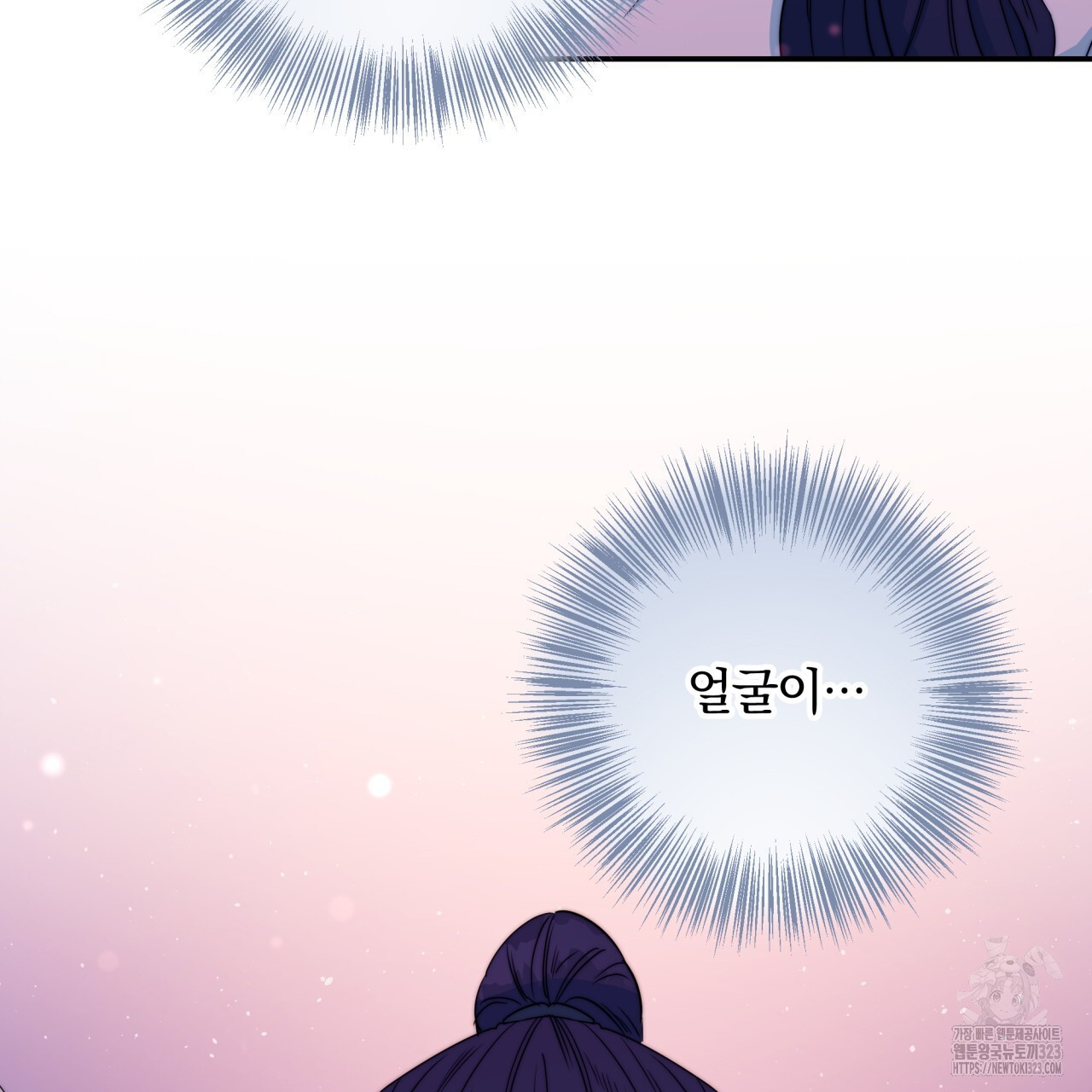 화화몽(火花夢) 46화 23