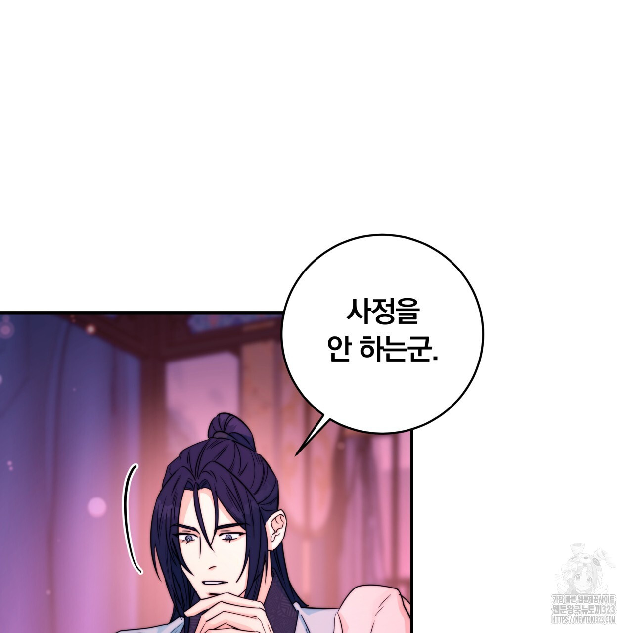 화화몽(火花夢) 46화 28
