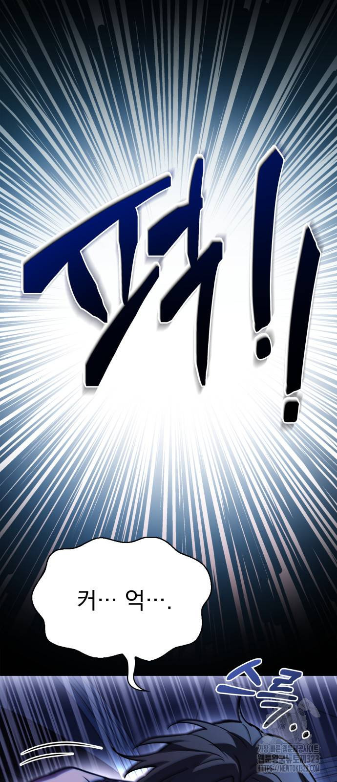 약 파는 황태자 14화 3