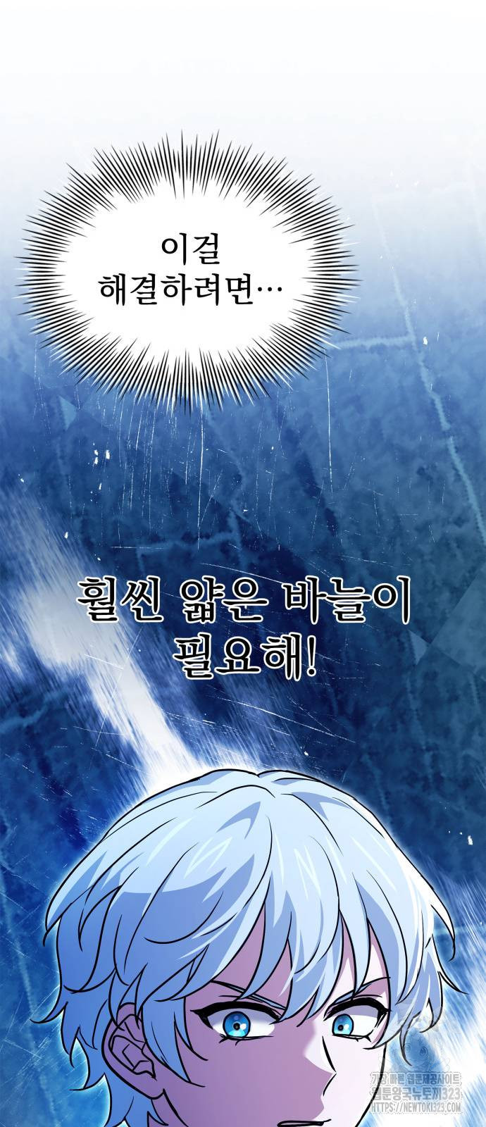 약 파는 황태자 14화 10