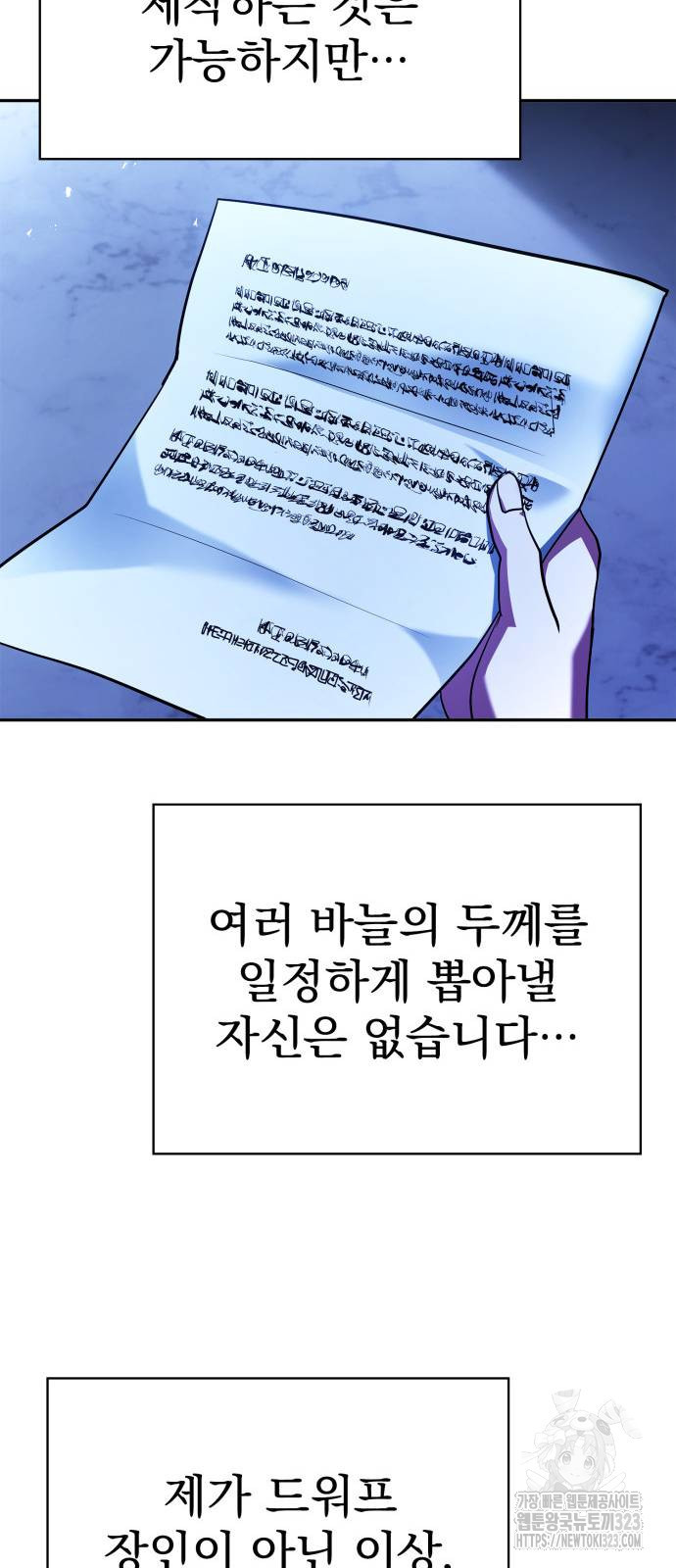 약 파는 황태자 14화 14