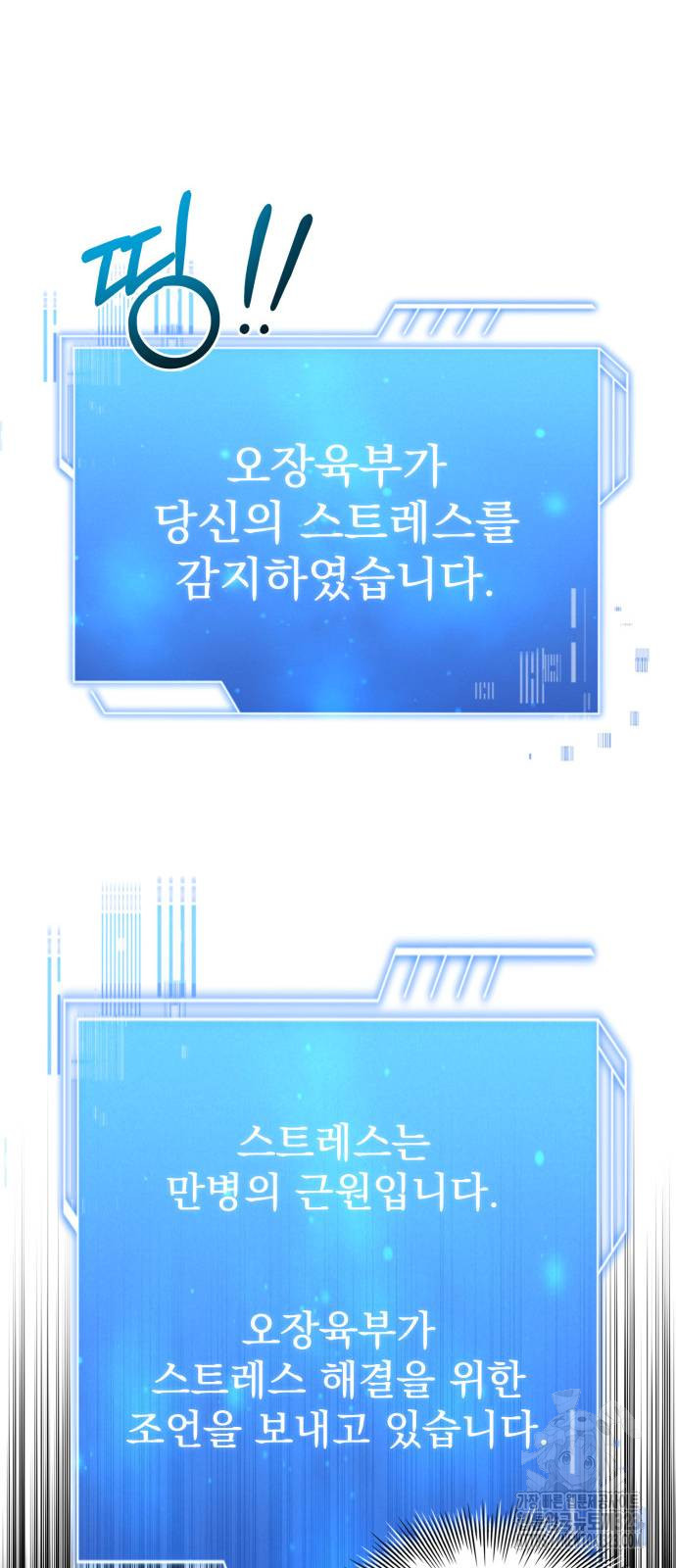 약 파는 황태자 14화 17