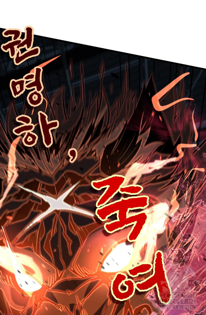 초월진화 132화 2