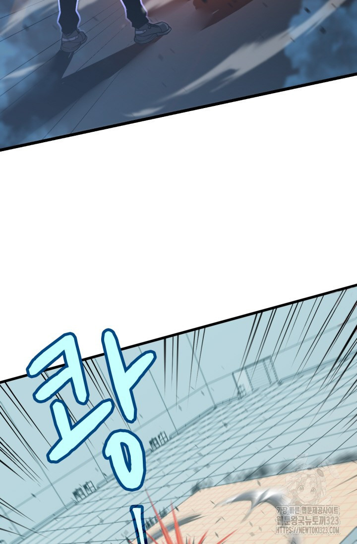 초월진화 132화 4