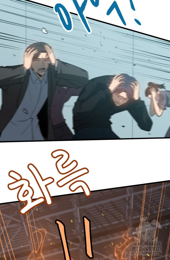 초월진화 132화 6