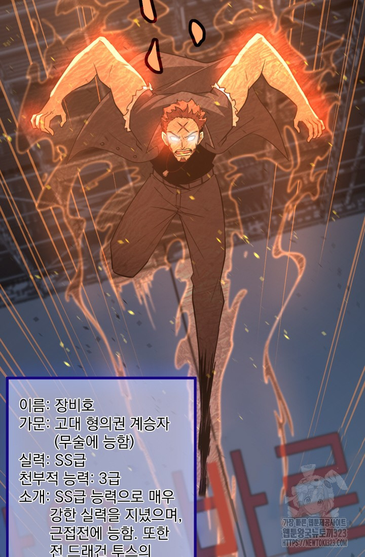 초월진화 132화 7