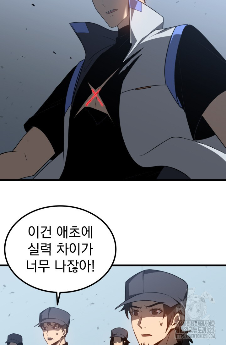 초월진화 132화 12