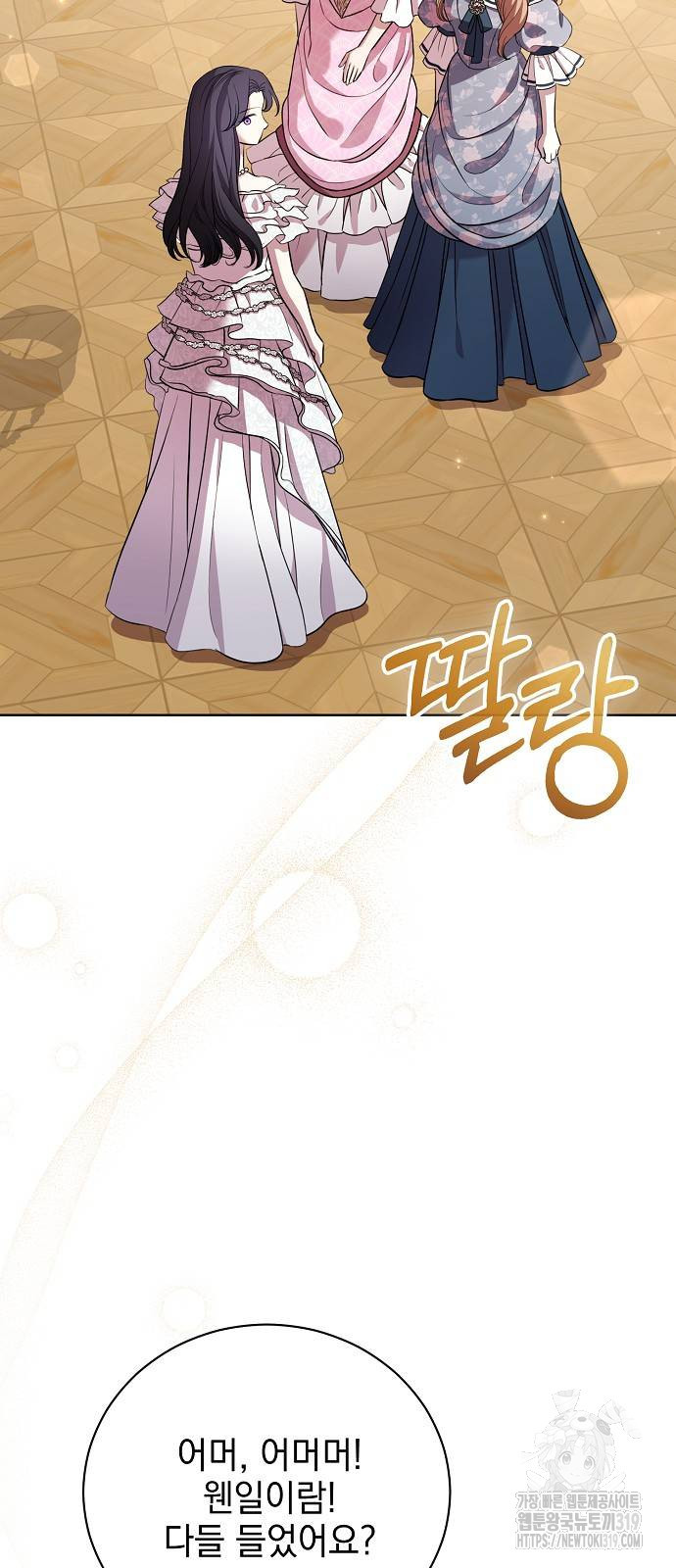 내 남편의 정부에게 20화 2