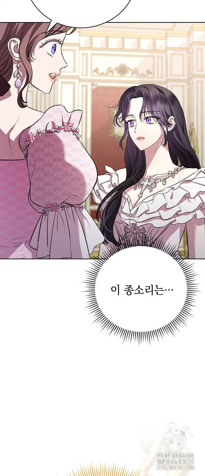 내 남편의 정부에게 20화 3