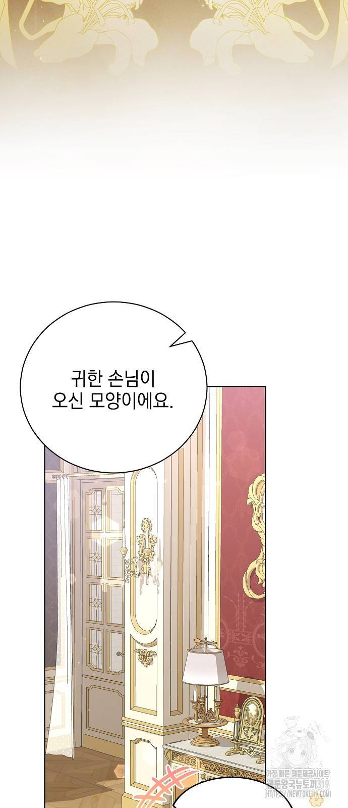 내 남편의 정부에게 20화 5