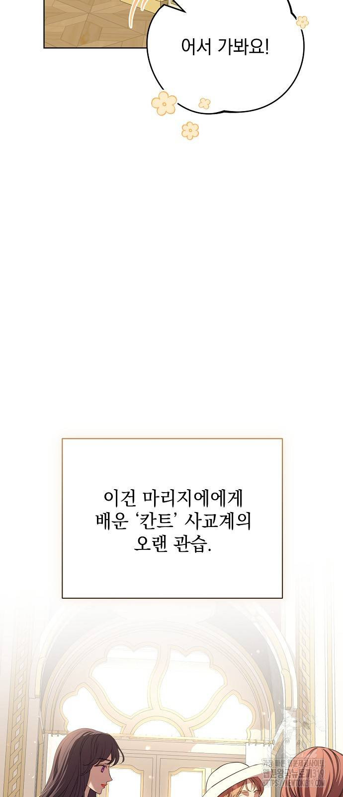 내 남편의 정부에게 20화 6