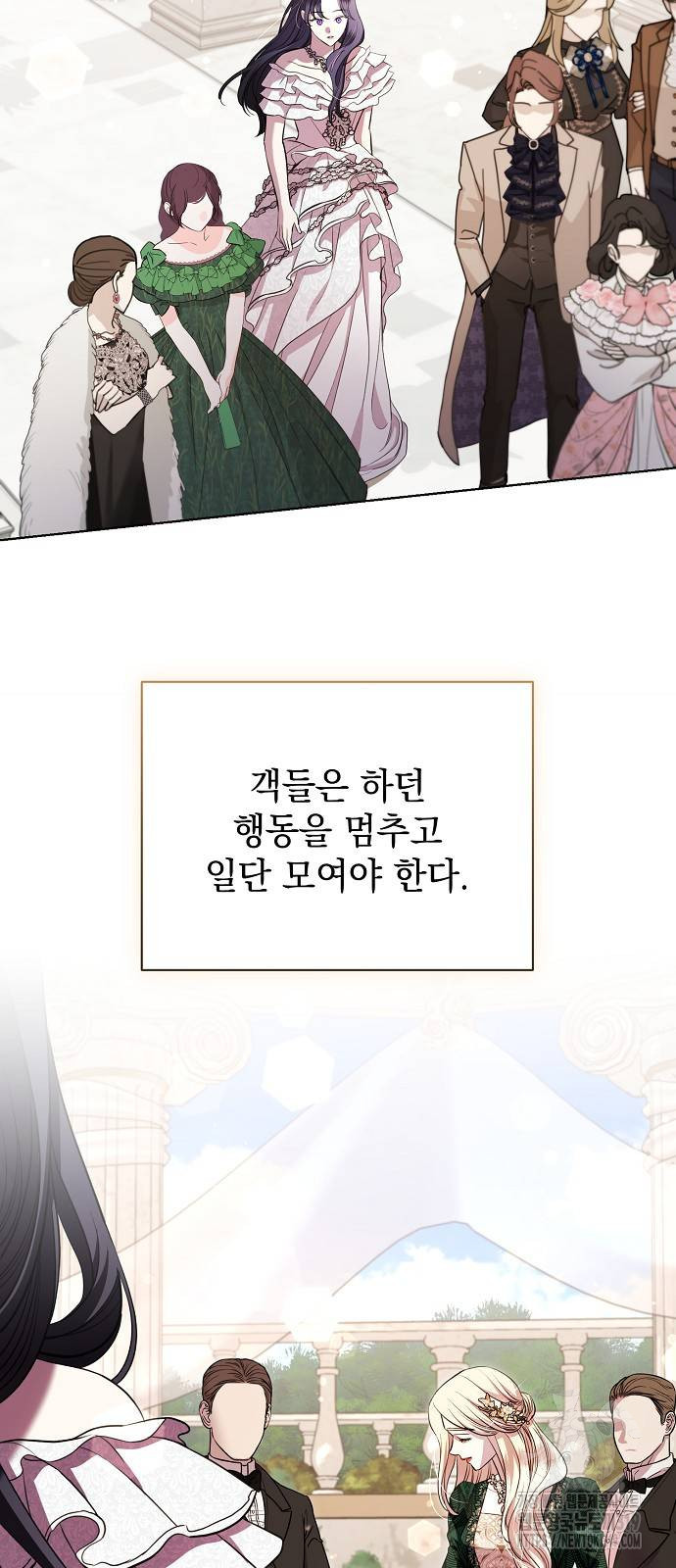 내 남편의 정부에게 20화 8
