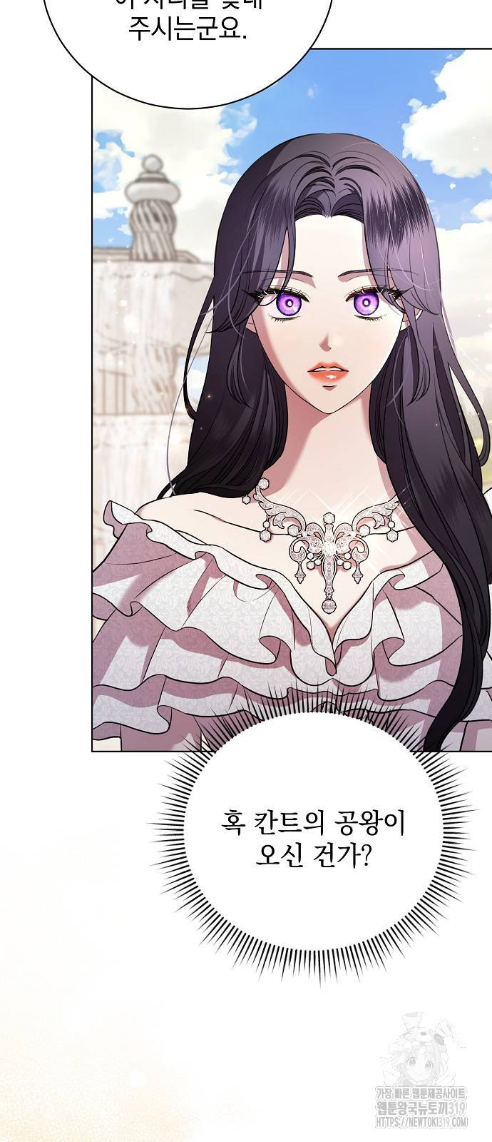 내 남편의 정부에게 20화 14
