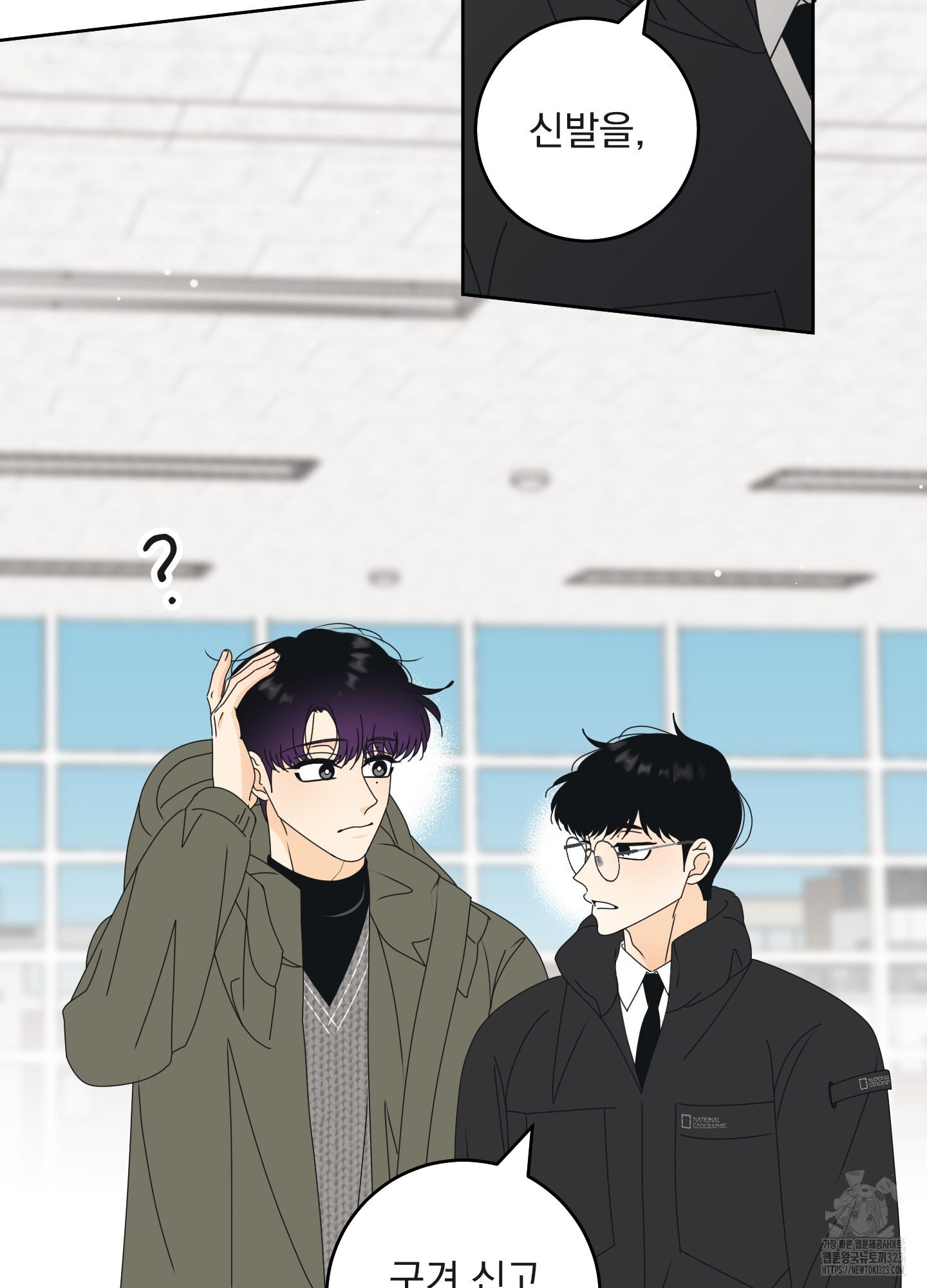 농담이 진담된다 89화 2