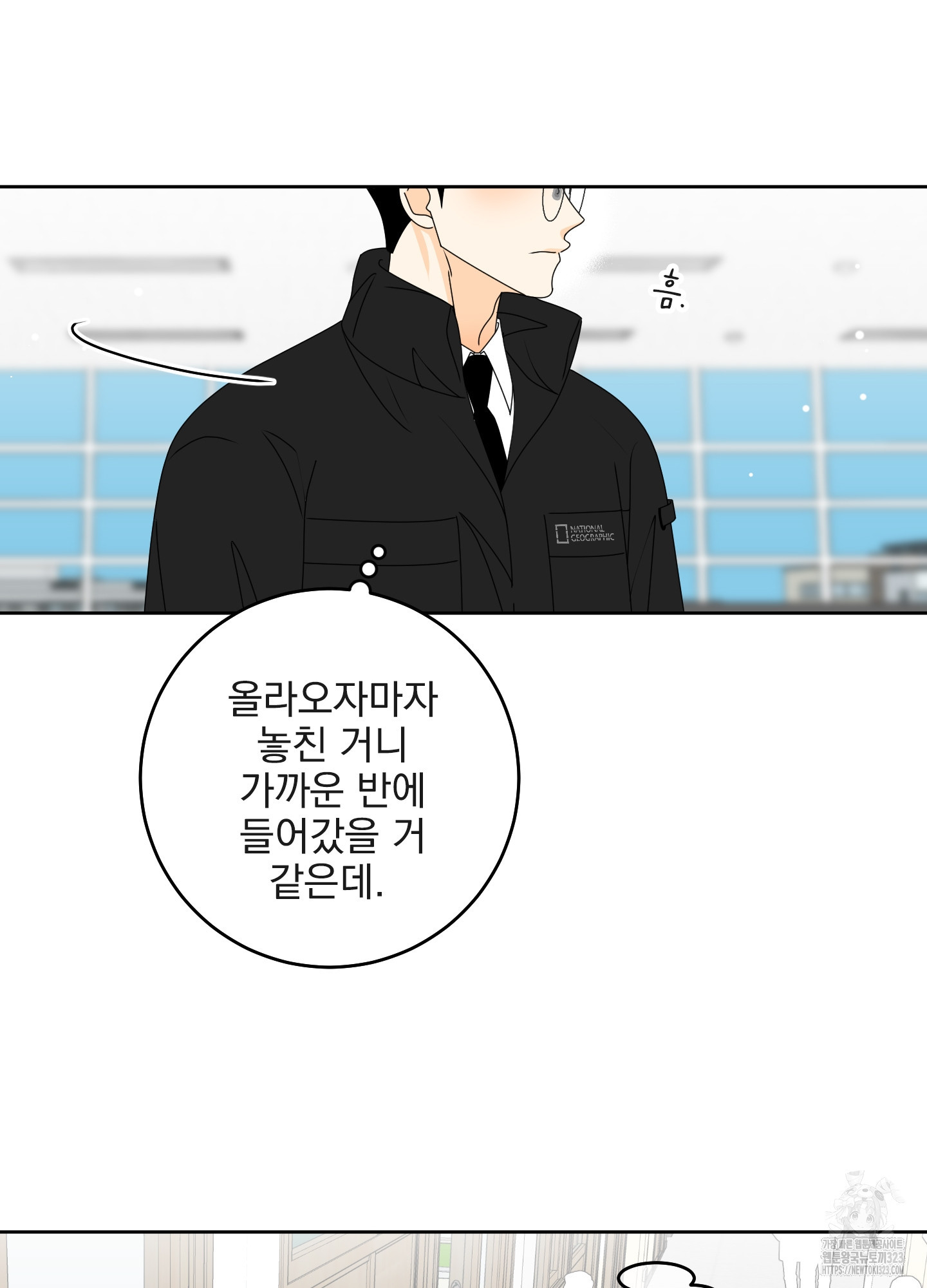 농담이 진담된다 89화 6