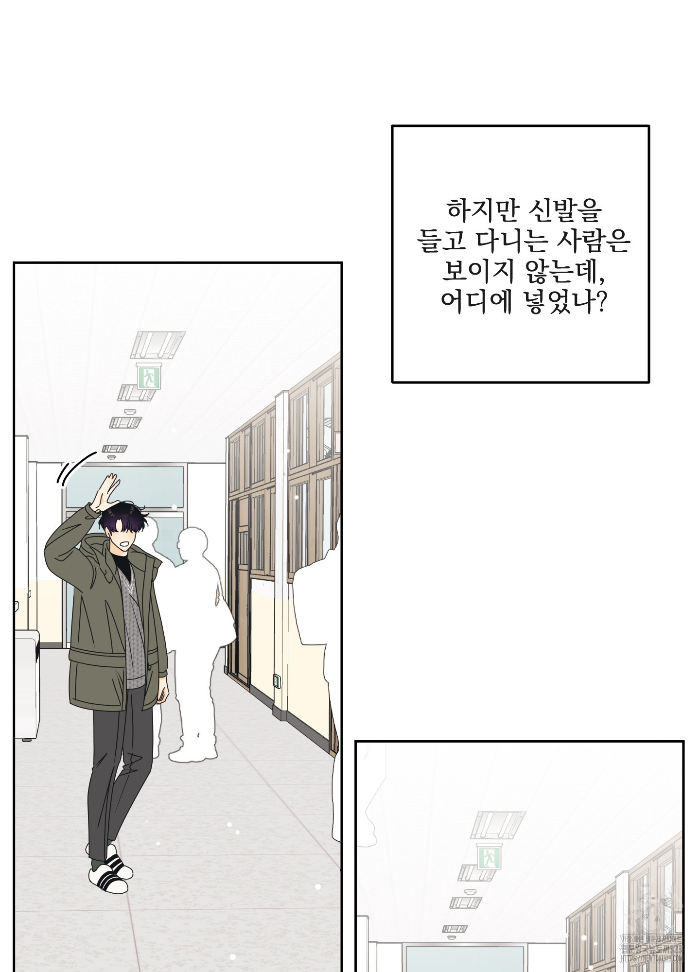 농담이 진담된다 89화 9