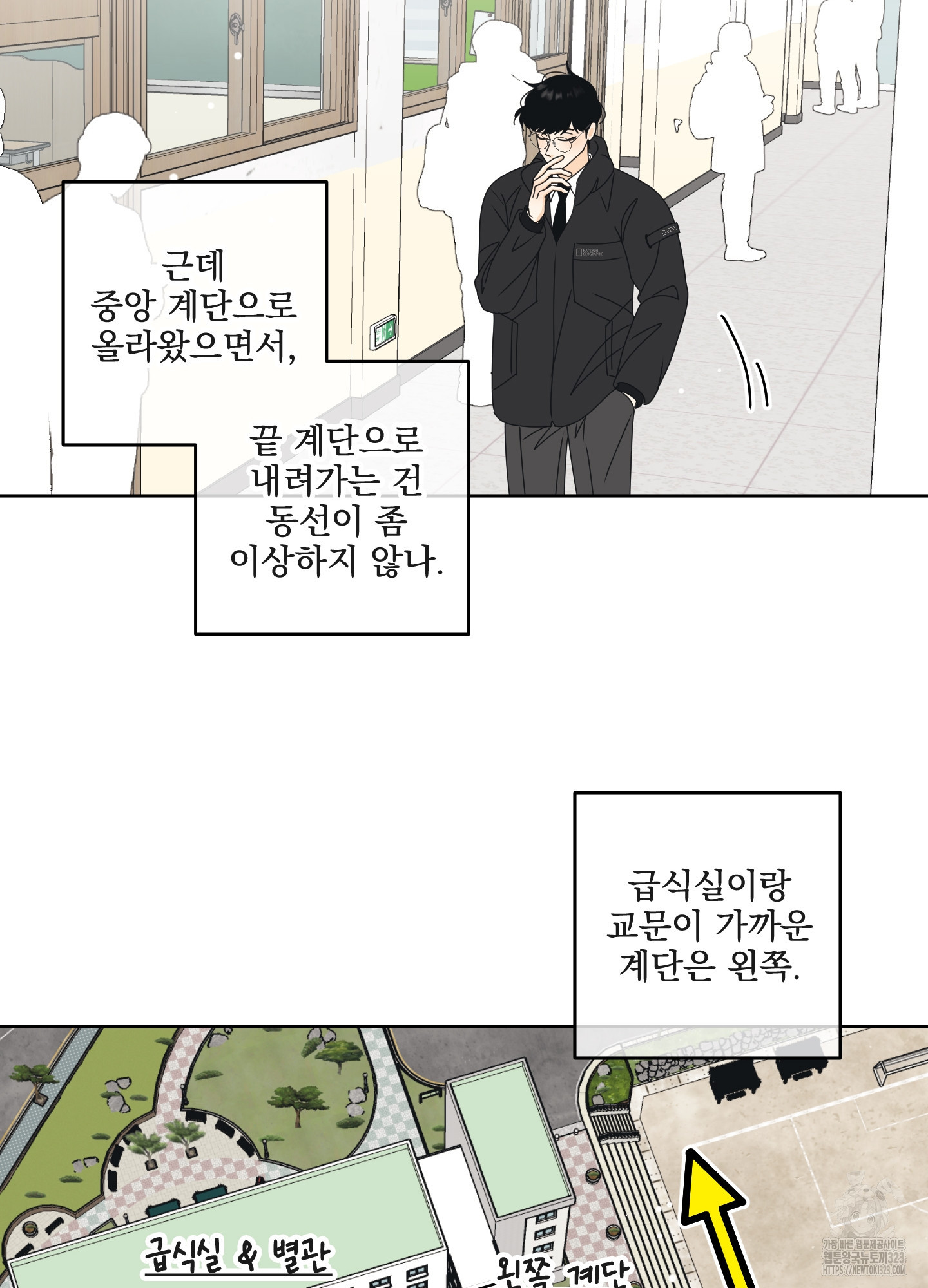 농담이 진담된다 89화 11