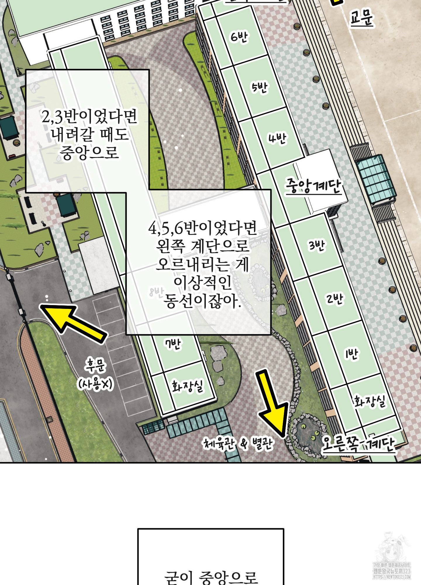 농담이 진담된다 89화 12