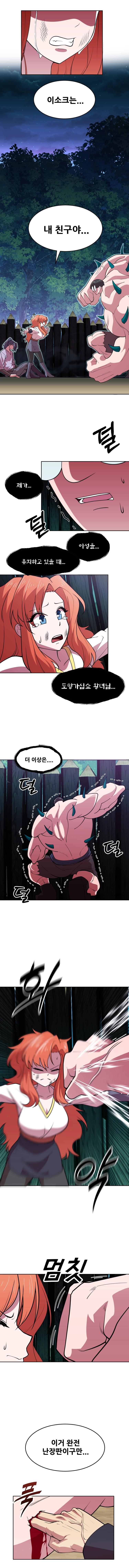마녀말하는대로 20화 4