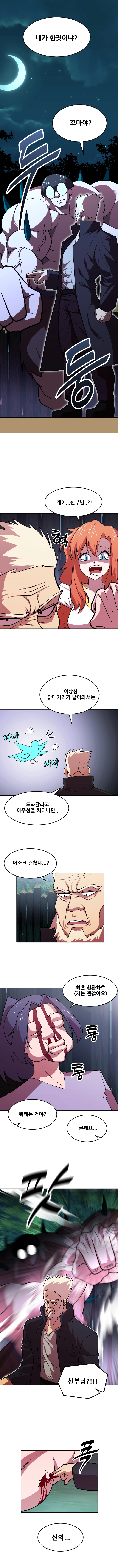마녀말하는대로 20화 5