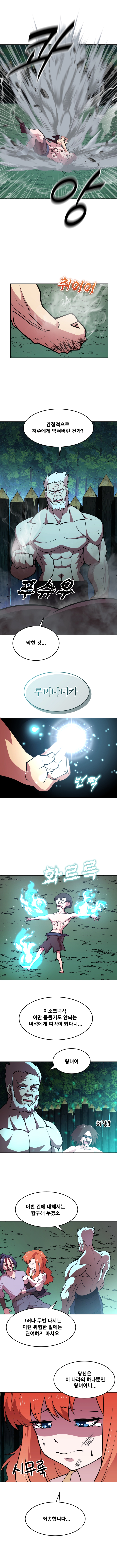 마녀말하는대로 20화 8
