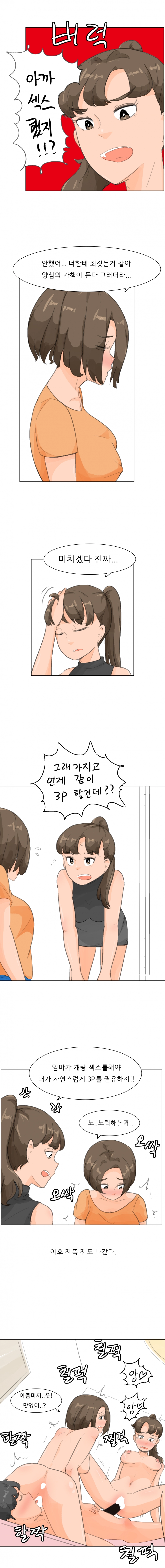 누나향 코믹스 72화 2