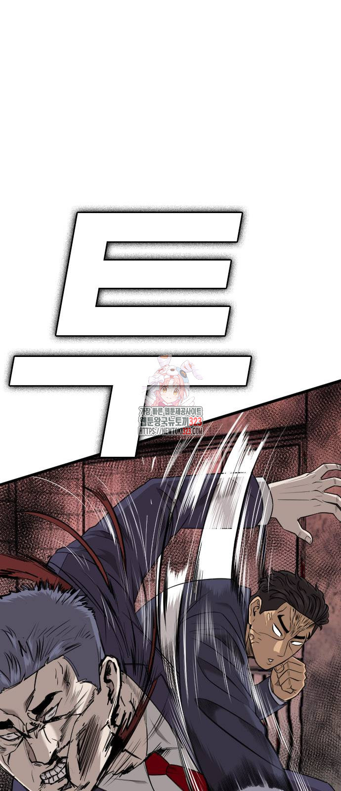 나쁜사람 185화 1