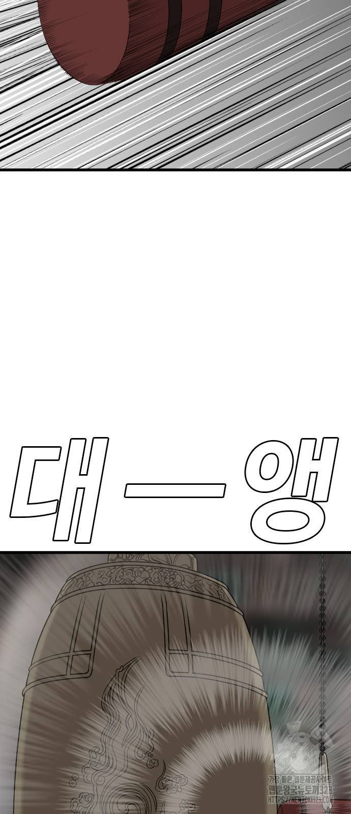 나쁜사람 185화 8