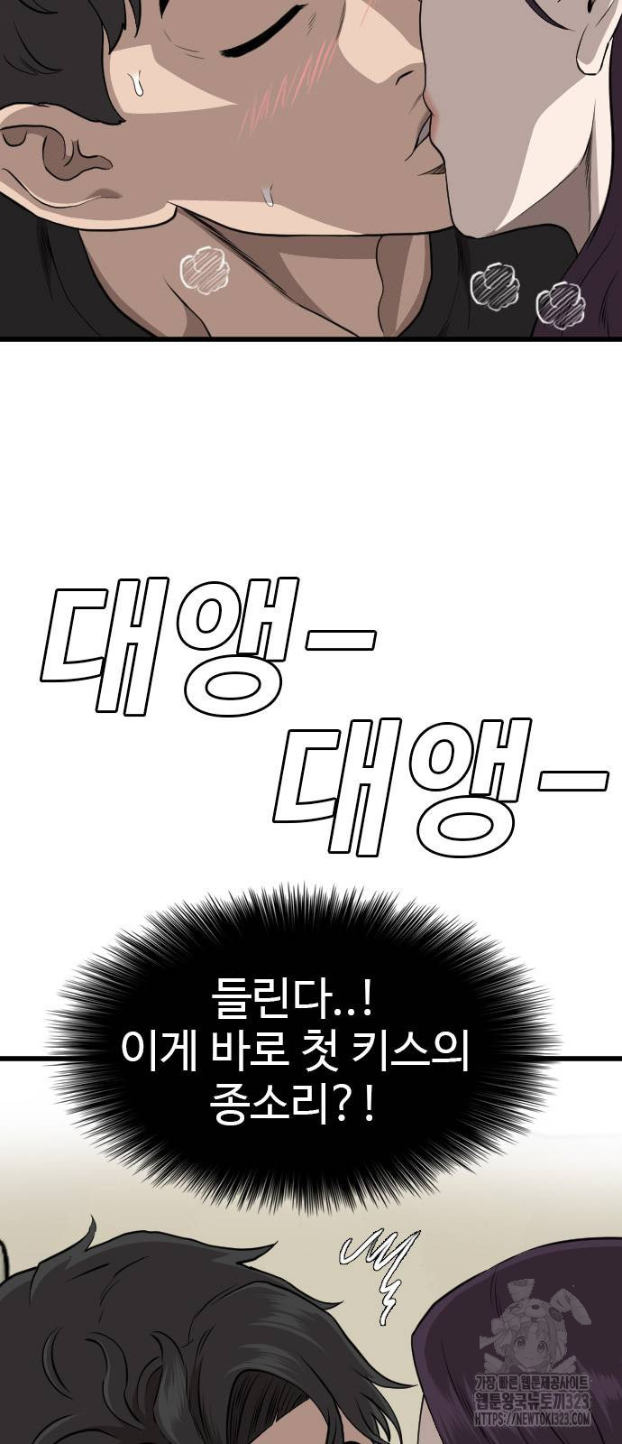 나쁜사람 185화 10