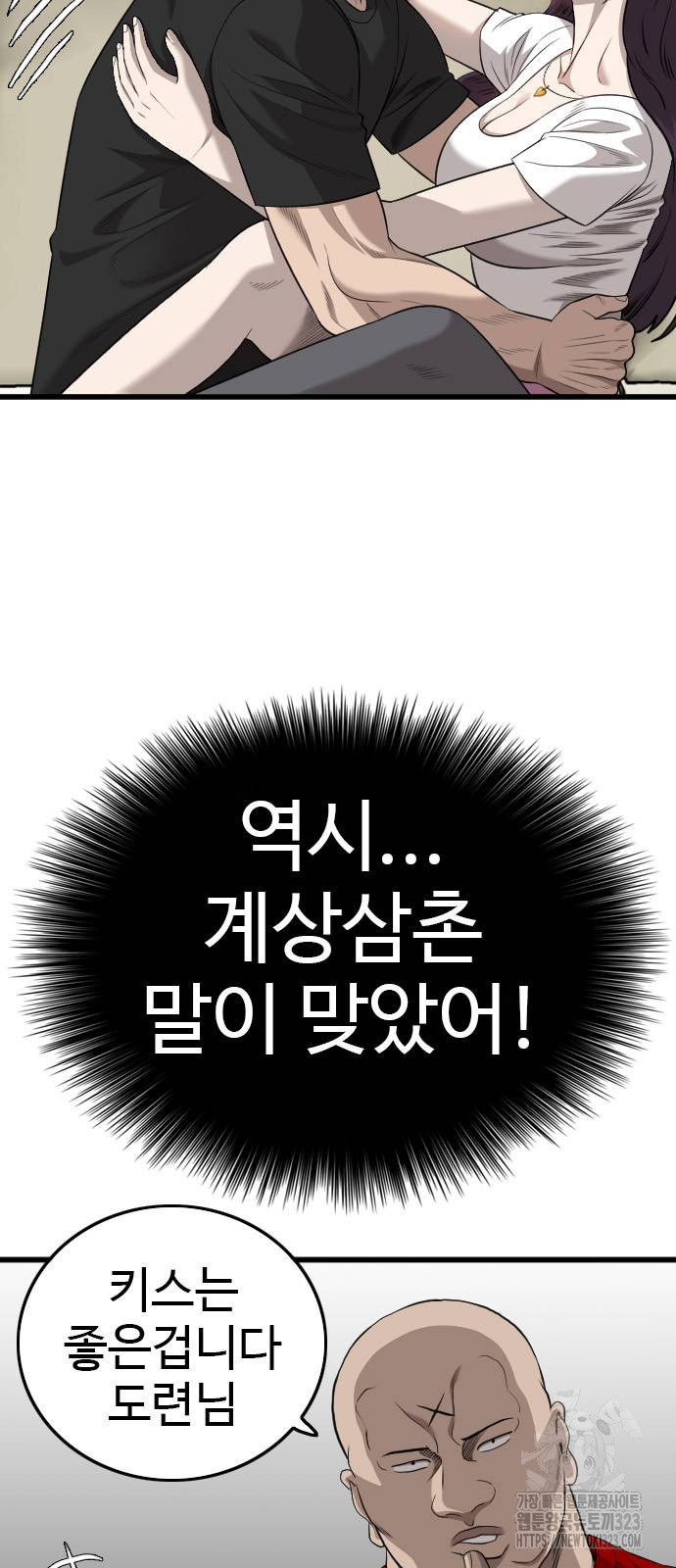 나쁜사람 185화 13