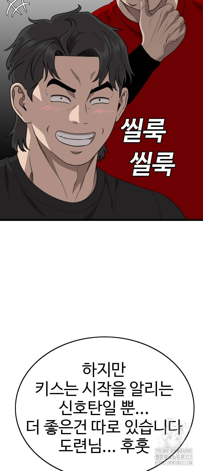 나쁜사람 185화 14