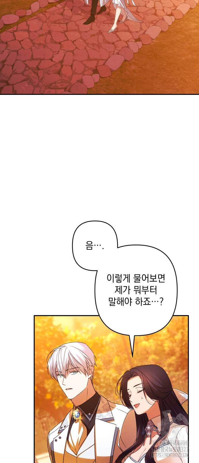 북부 공작님을 유혹하겠습니다 66화 5