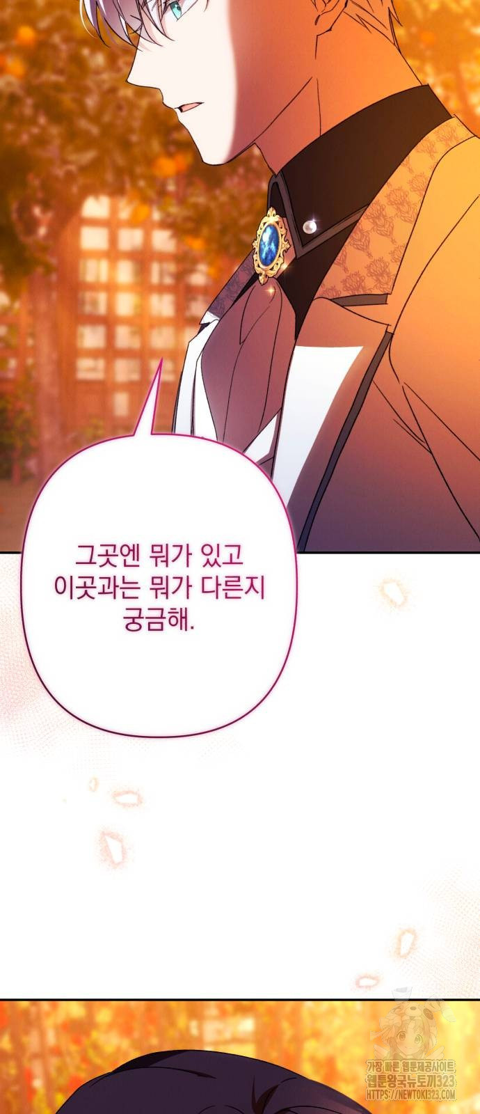 북부 공작님을 유혹하겠습니다 66화 8