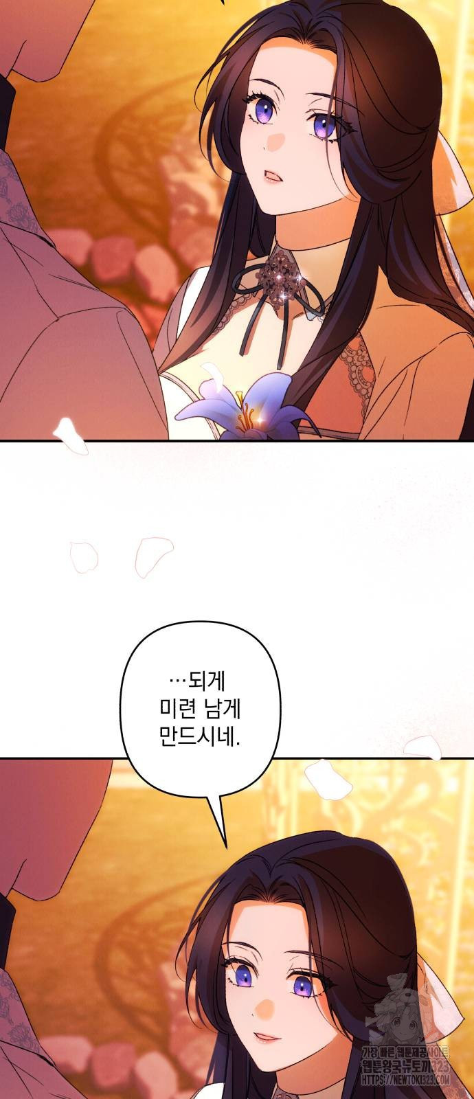 북부 공작님을 유혹하겠습니다 66화 16