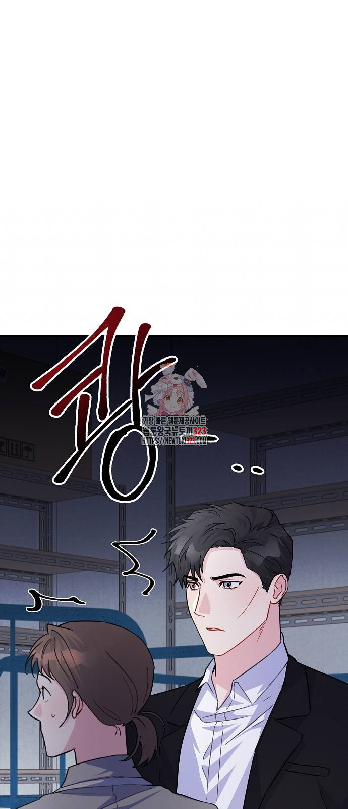 놀아주는 여자 13화 1
