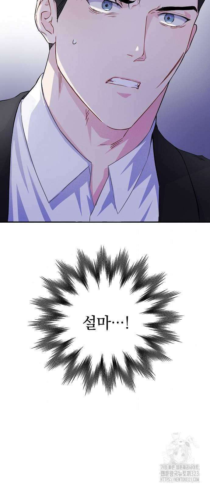 놀아주는 여자 13화 3