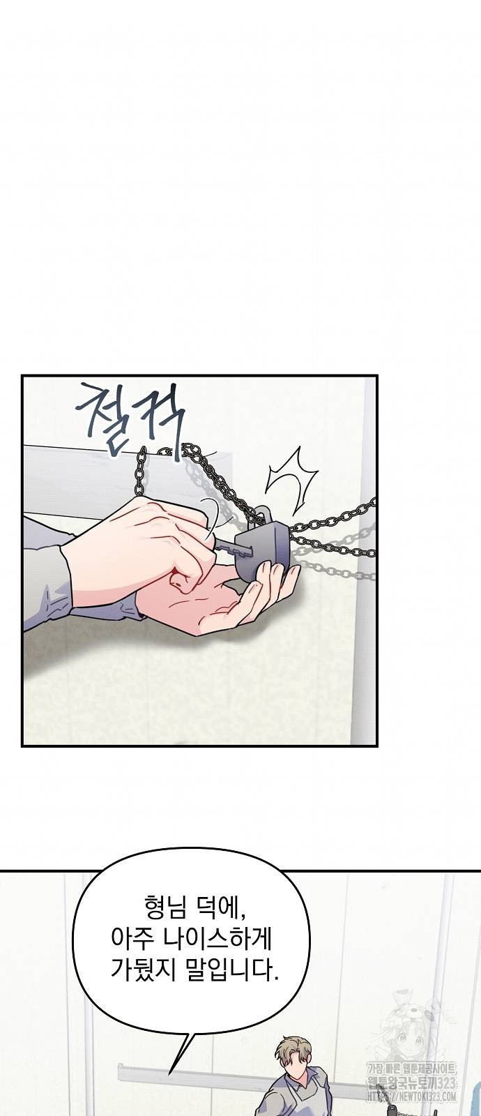 놀아주는 여자 13화 5