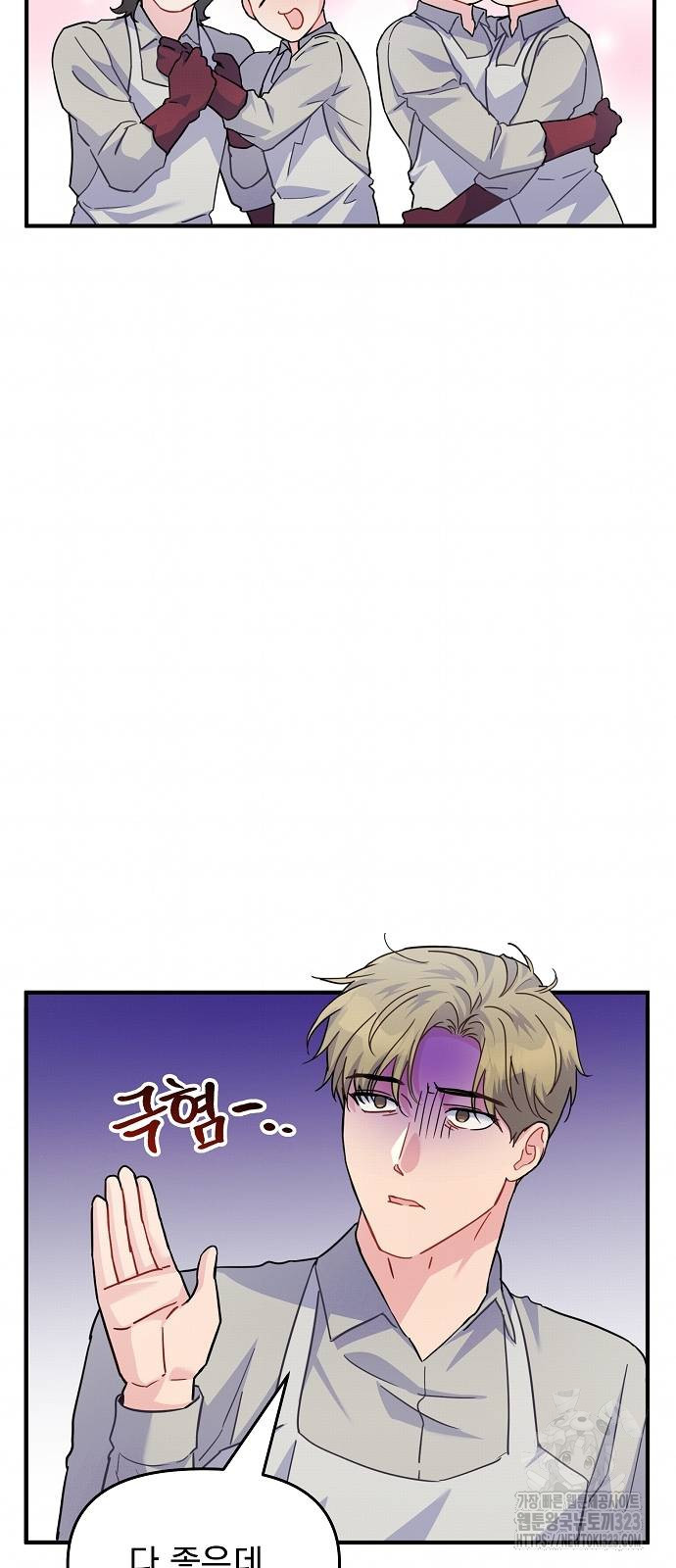 놀아주는 여자 13화 8
