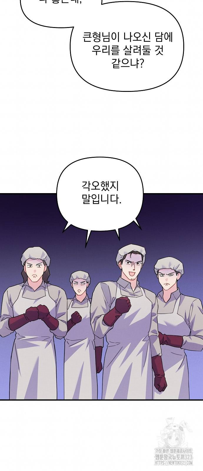 놀아주는 여자 13화 9