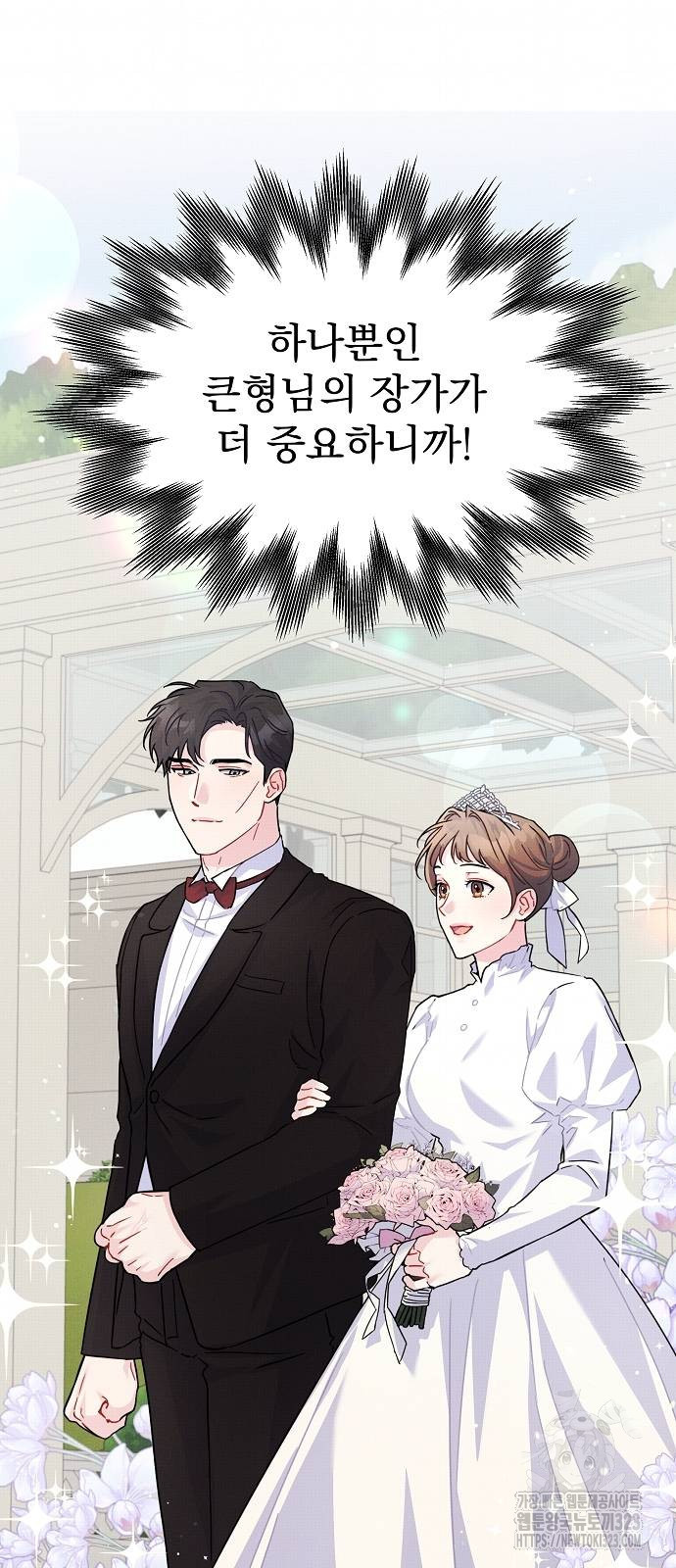 놀아주는 여자 13화 10