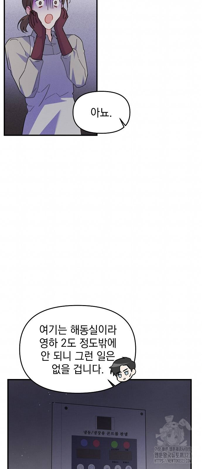 놀아주는 여자 13화 16