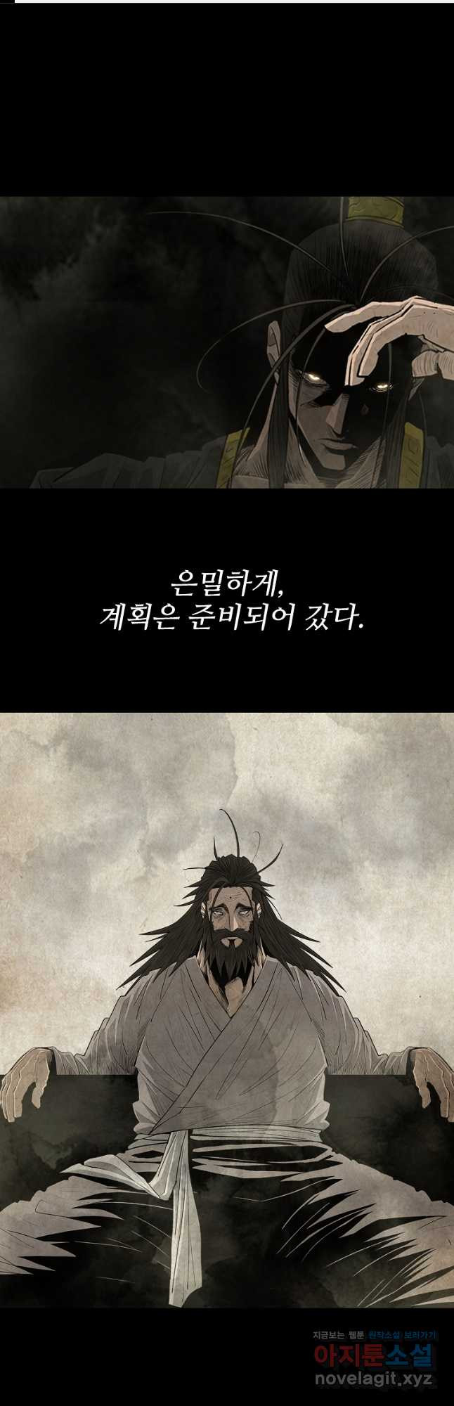 북검전기 178화 1