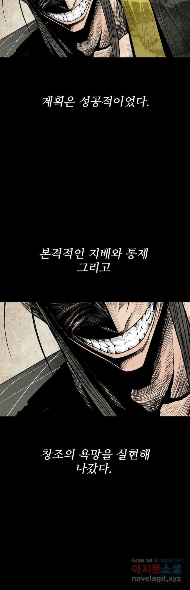 북검전기 178화 8