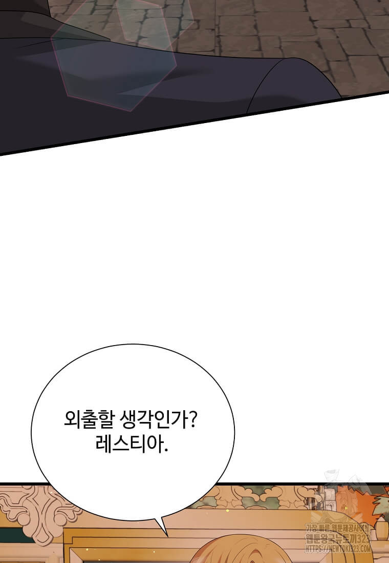 공녀님의 위험한 오빠들 99화 4