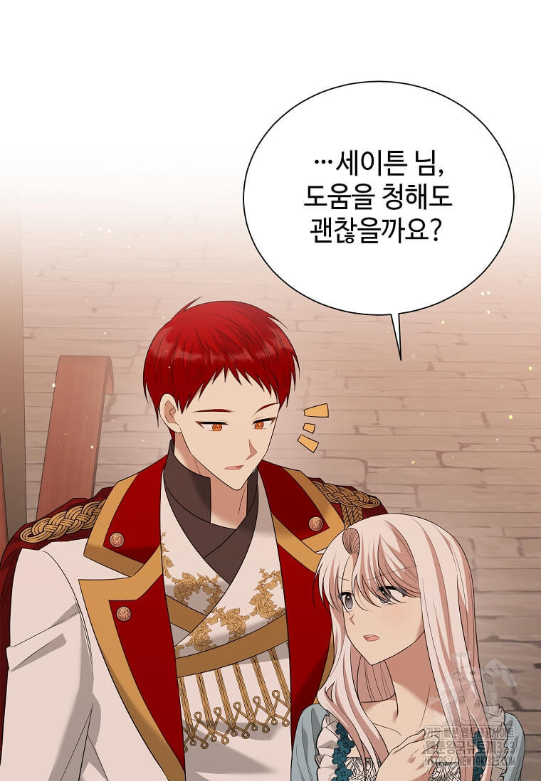 공녀님의 위험한 오빠들 99화 11