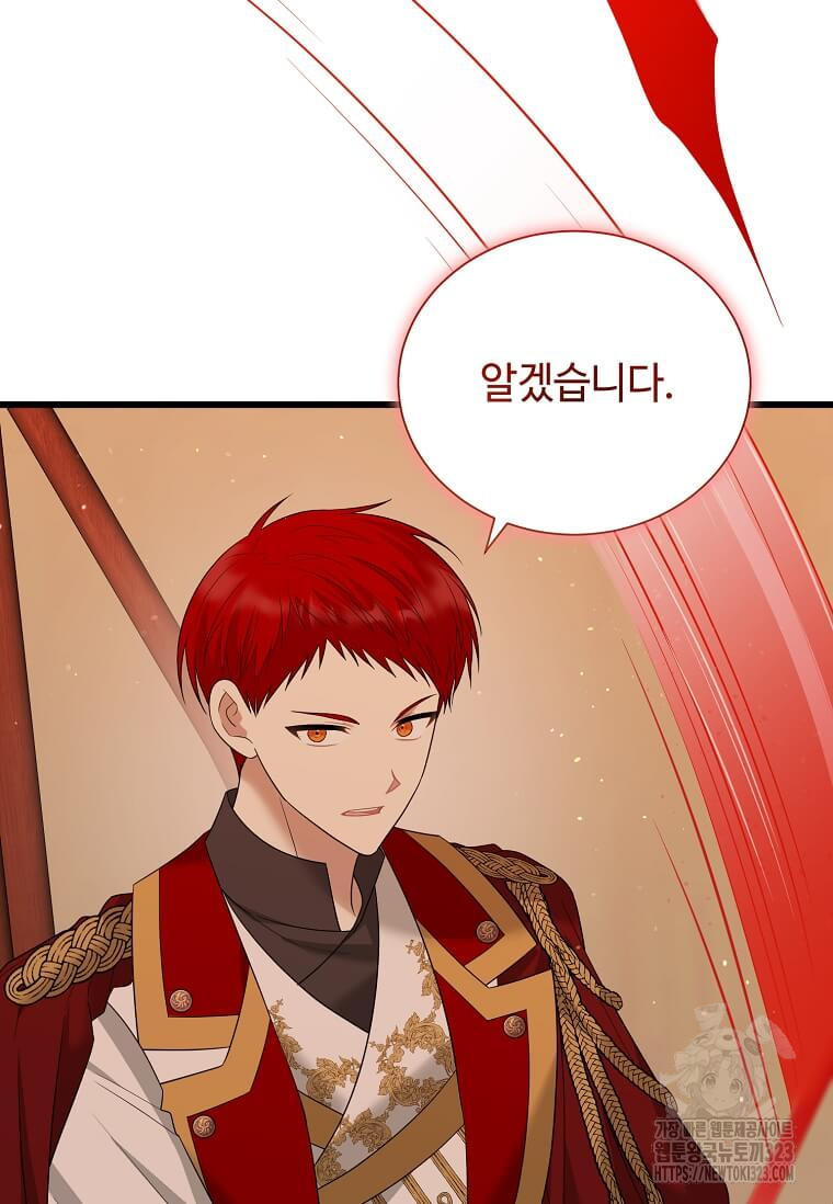 공녀님의 위험한 오빠들 99화 19