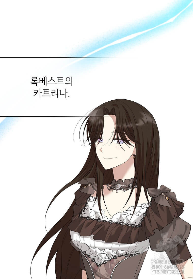 공녀님의 위험한 오빠들 99화 28