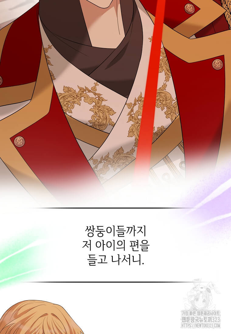 공녀님의 위험한 오빠들 99화 30