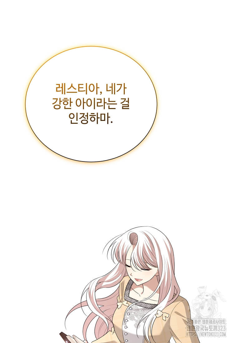 공녀님의 위험한 오빠들 99화 35